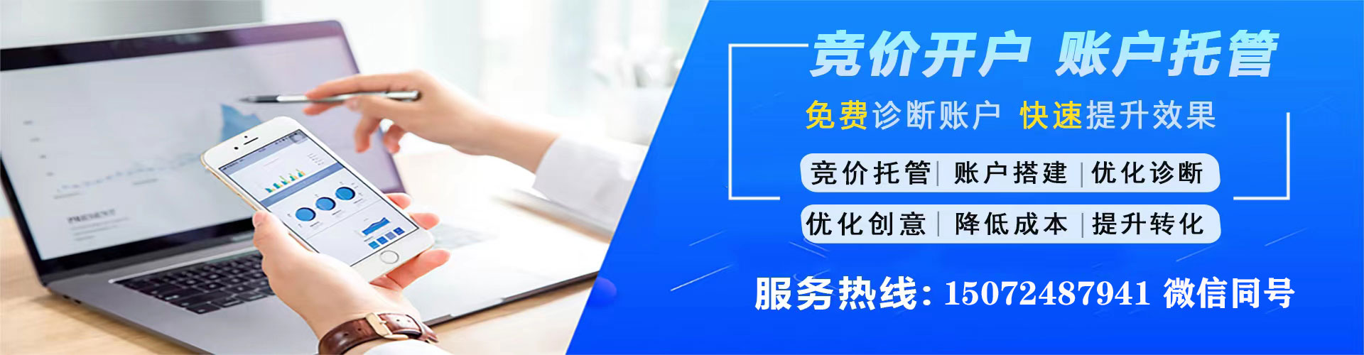 中卫百度竞价包年